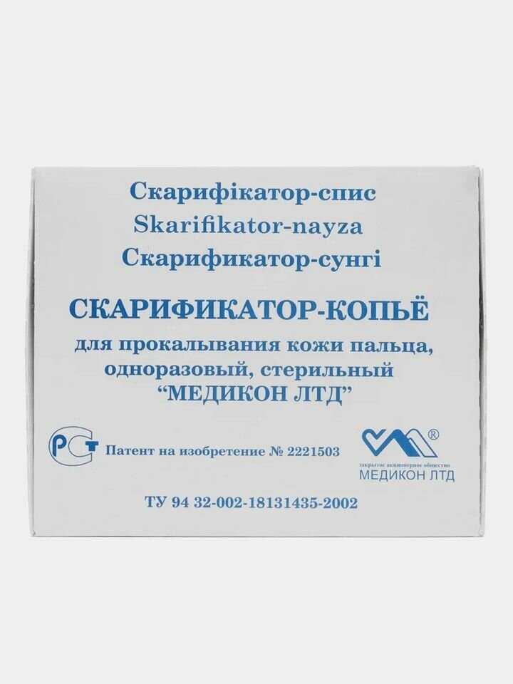 Картинки Скарификатор МЕДИКОН, металл, для взятия проб крови, серебристого цвета, 100 шт.