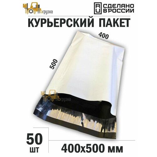 фото Курьерский пакет прозрачный 400*500+40, 50 мкм, без лого, без кармана (50 шт/уп) clim