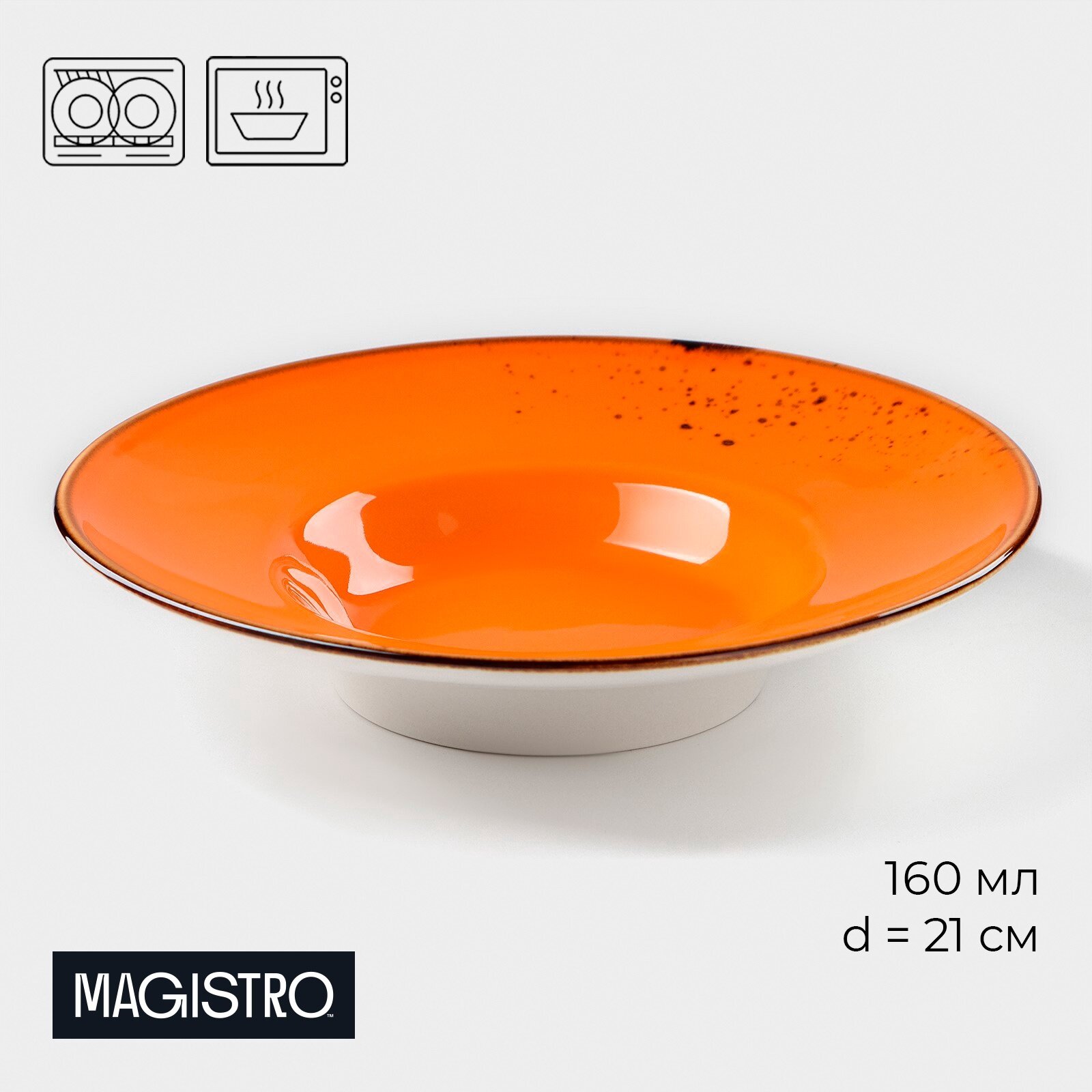 Тарелка обеденная для пасты Magistro «Церера» 160 мл, оранжевая