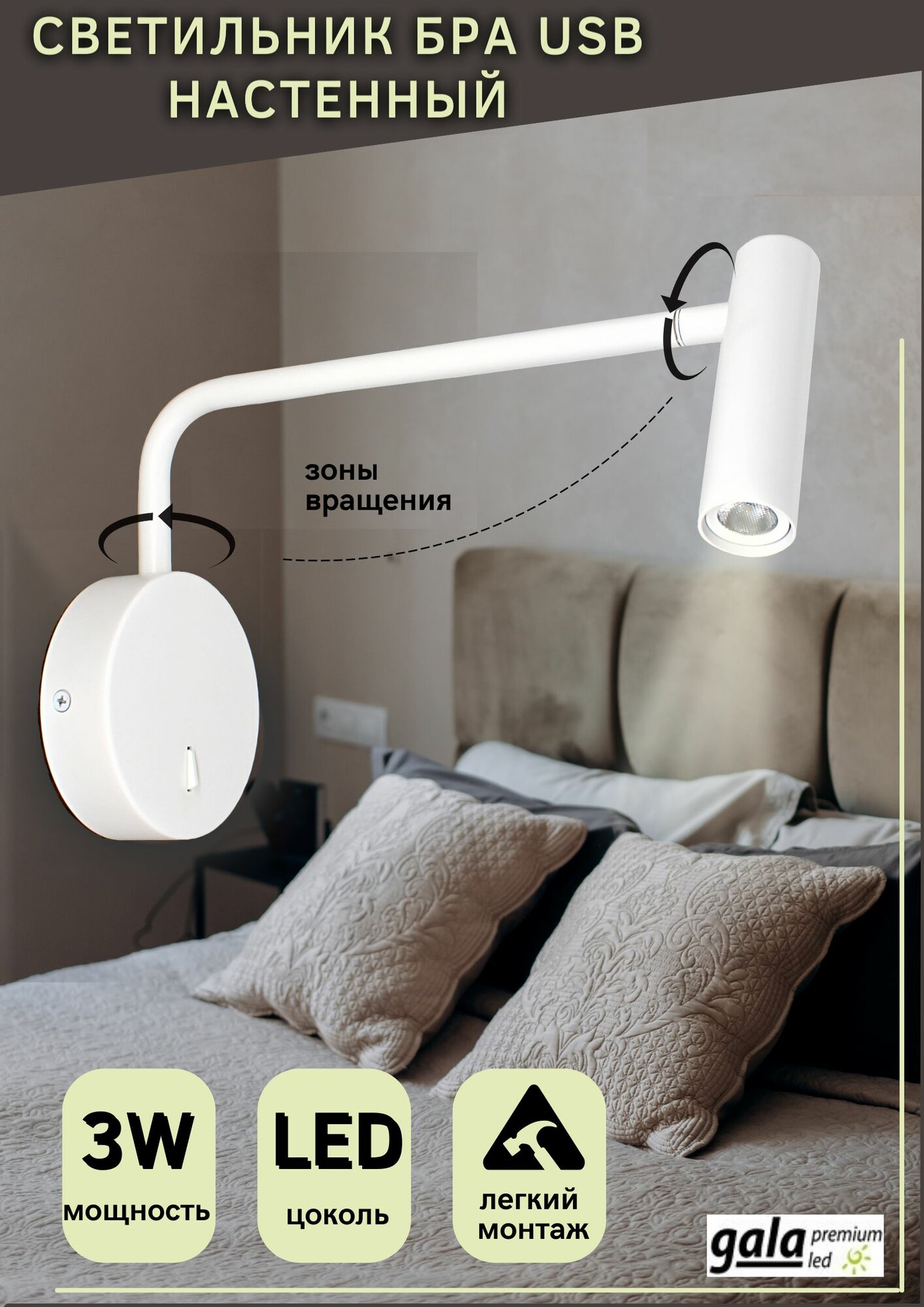 Светодиодный светильник бра, настенный ночник цилиндр белый серия G Gala Premium Led арт. GPL20018.