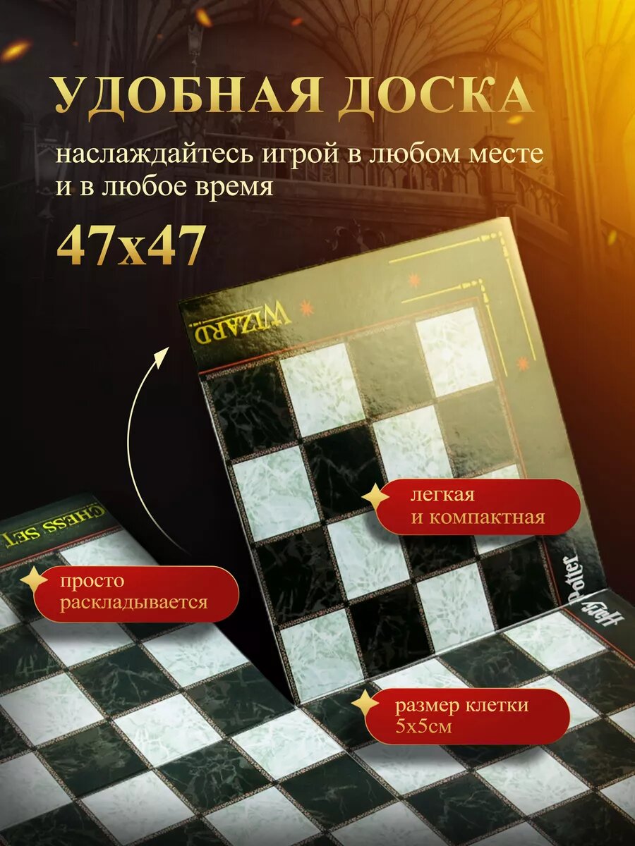 Шахматы "Гарри Поттер" Король и Пешка складные, деревянные, с доской, подарок, 47x47 см — фото 1