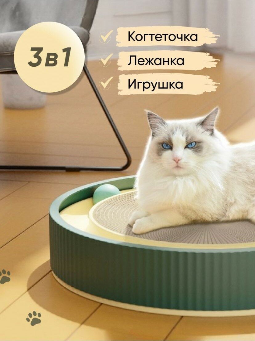 Когтеточка для кошек 3в1, лежанка картонная с игрушкой мячиком, круглая 45 см — фото 1