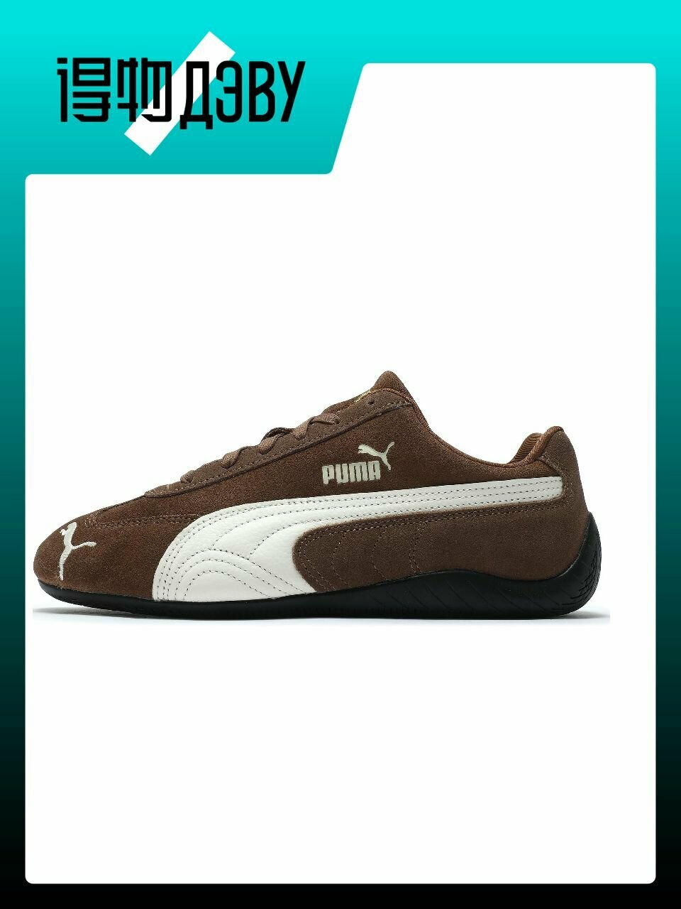 Кеды PUMA Speedcat Collection
