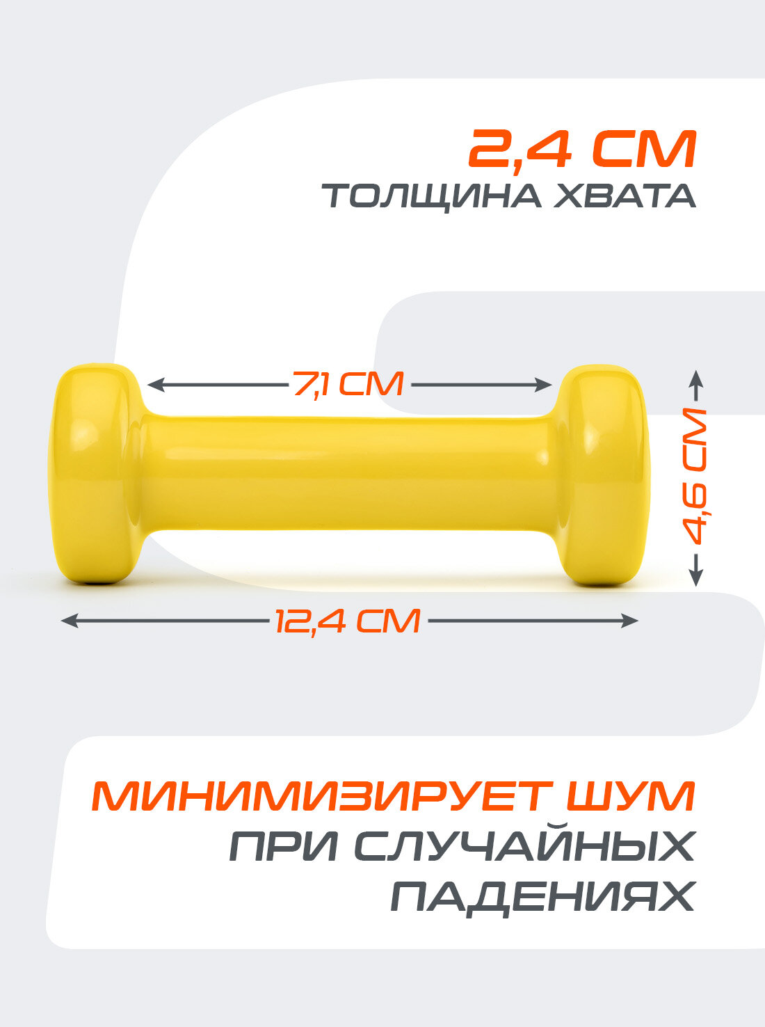 Гантель виниловая для фитнеса STARFIT DB-101 0,5 кг, желтый. — фото 1