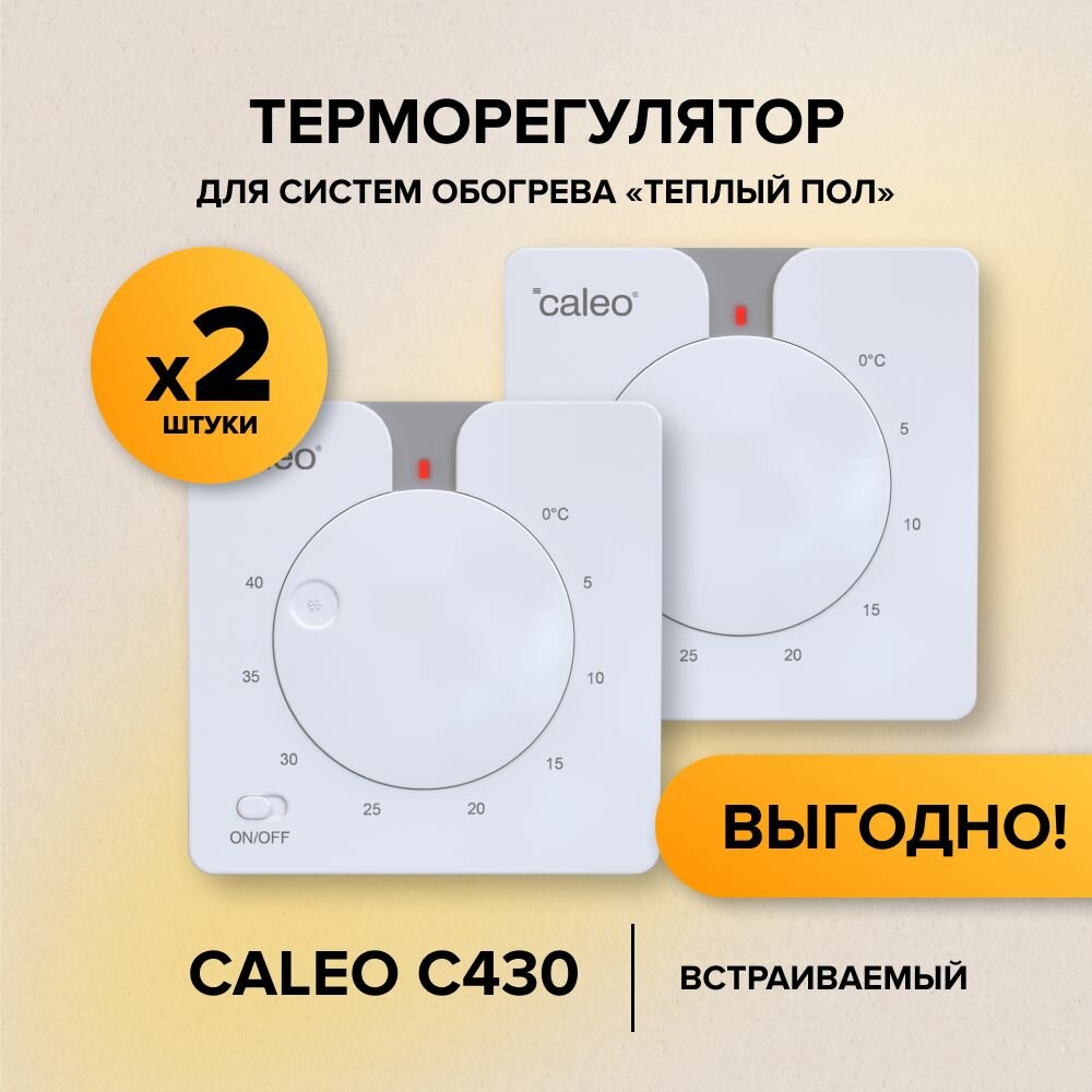 Терморегулятор термостат Caleo C430 встраиваемый аналоговый 35 кВт Белый