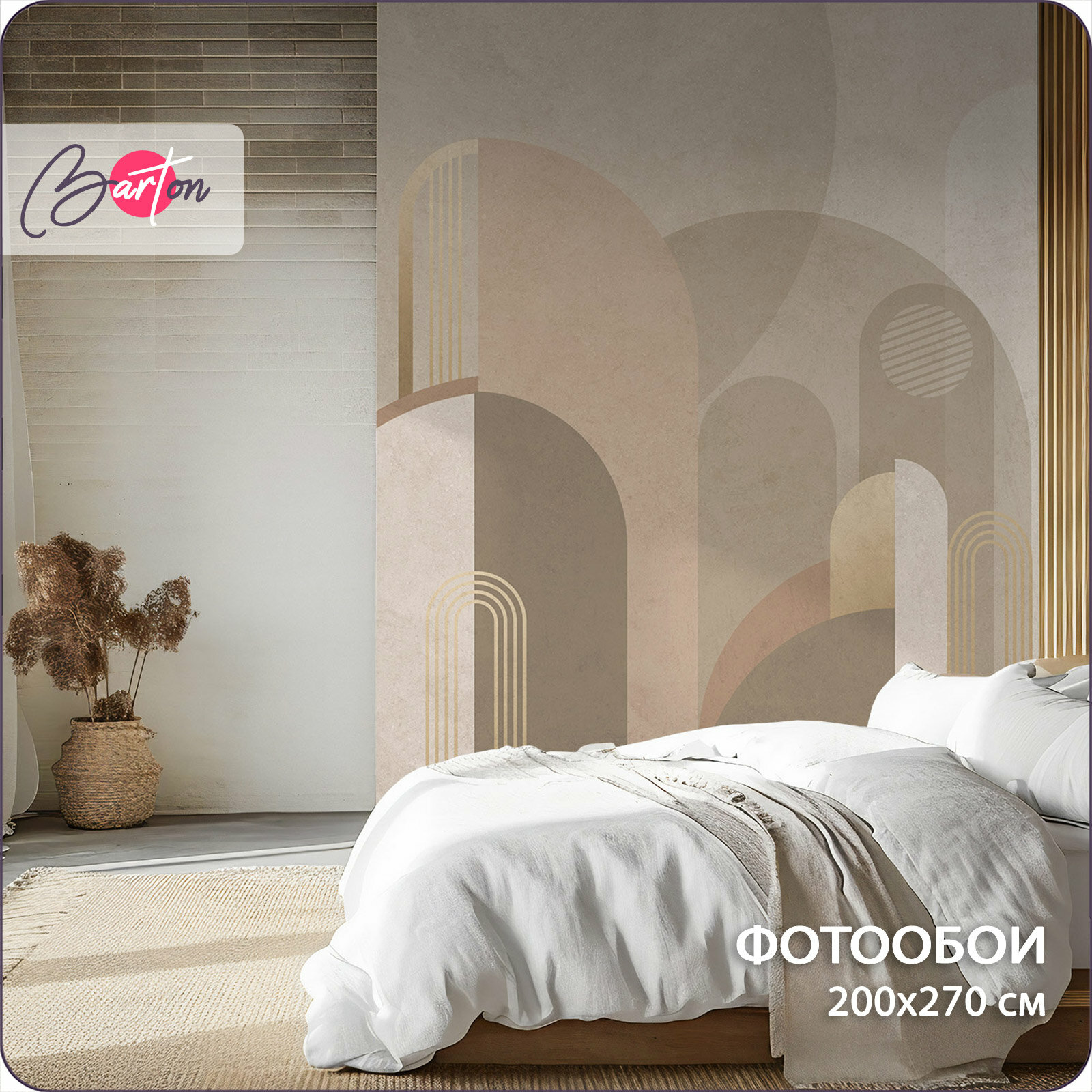 Фотообои на стену флизелиновые 3d Абстракция Геометрия 200x270 см Bartonwall M257-B