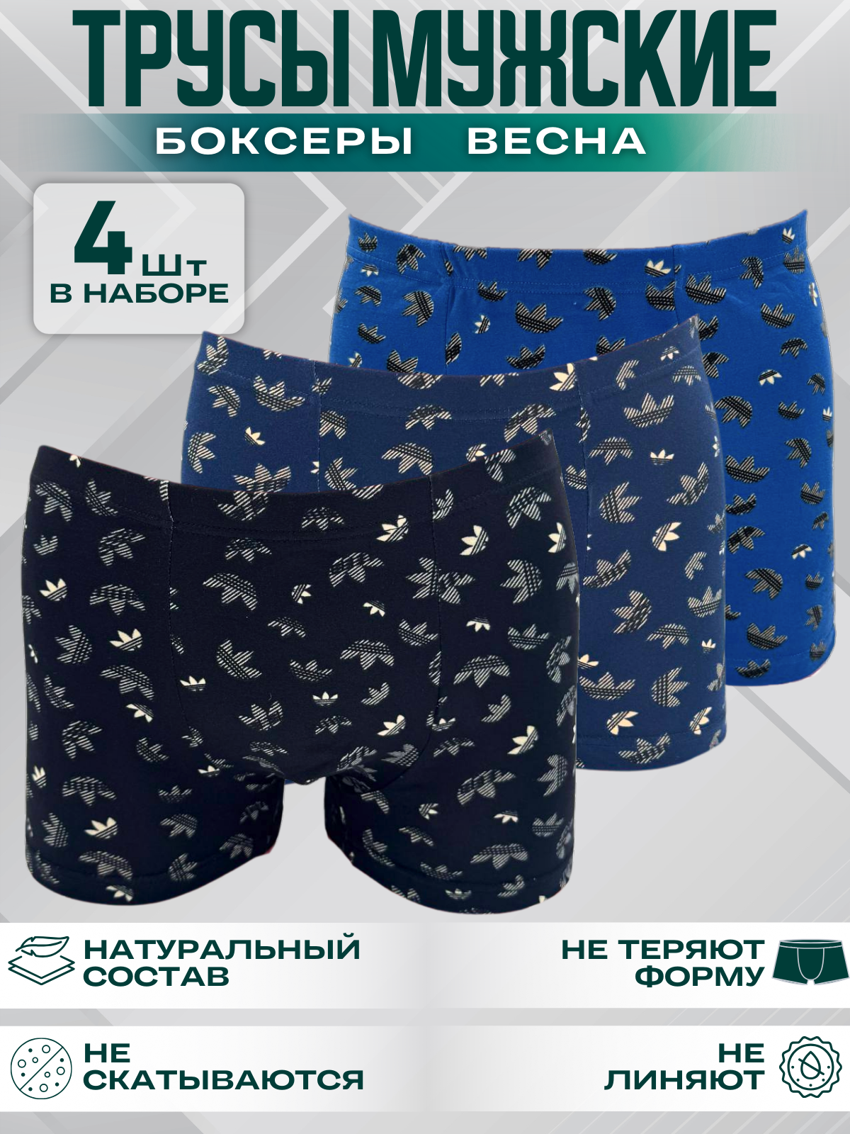 Трусы Menron Трусы, комплект
