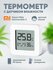 Термометр Xiaomi Mi 2, умный, для измерения температуры и влажности