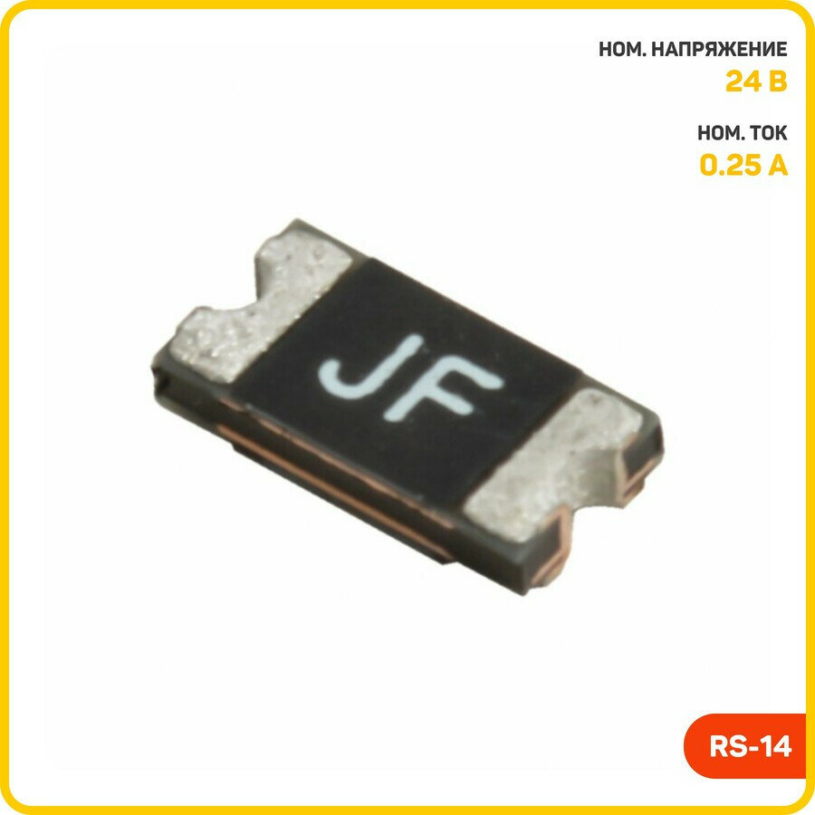 Предохранитель самовосстанавливающийся Ruichi SMD 1206 24 В/0.25 А (RS-14)