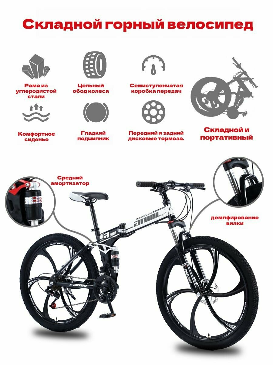 Велосипед
