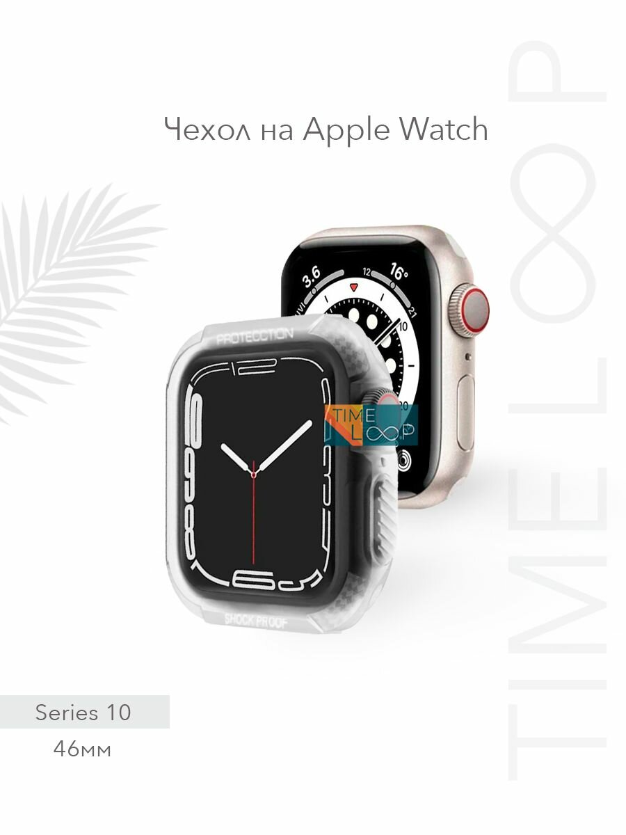 Чехол силиконовый на Apple Watch 10 серию 46 mm. Защита от царапин, цвет прозрачный