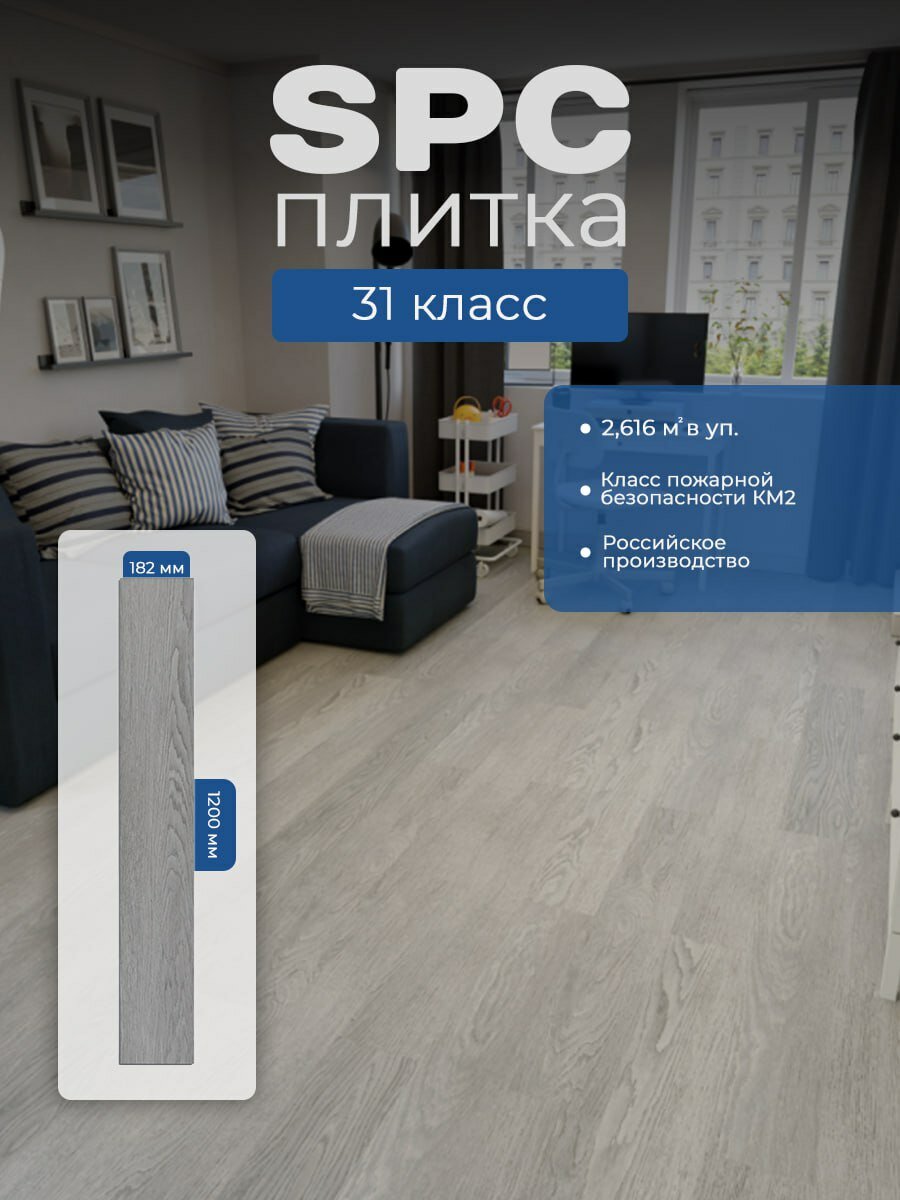 SCP Плитка Texfloor 241 борнео Дуб Гаэтано 1200*182*4/32 (2,184 м2)