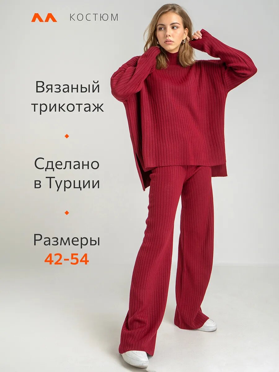 Комплект одежды Happyfox, размер 42-48, бордо — фото 1