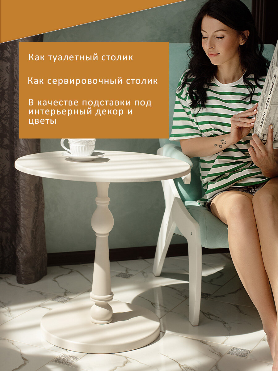 Стол журнальный IFERS Рио 5 в гостиную, круглый, кофейный цвет белый ясень — фото 1