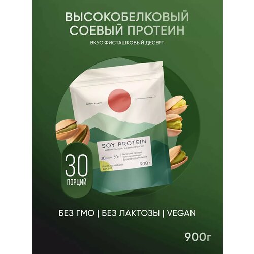 Соевый протеин, изолят соевого белка, soy protein, растительный порошок, фисташковый десерт, 900 г