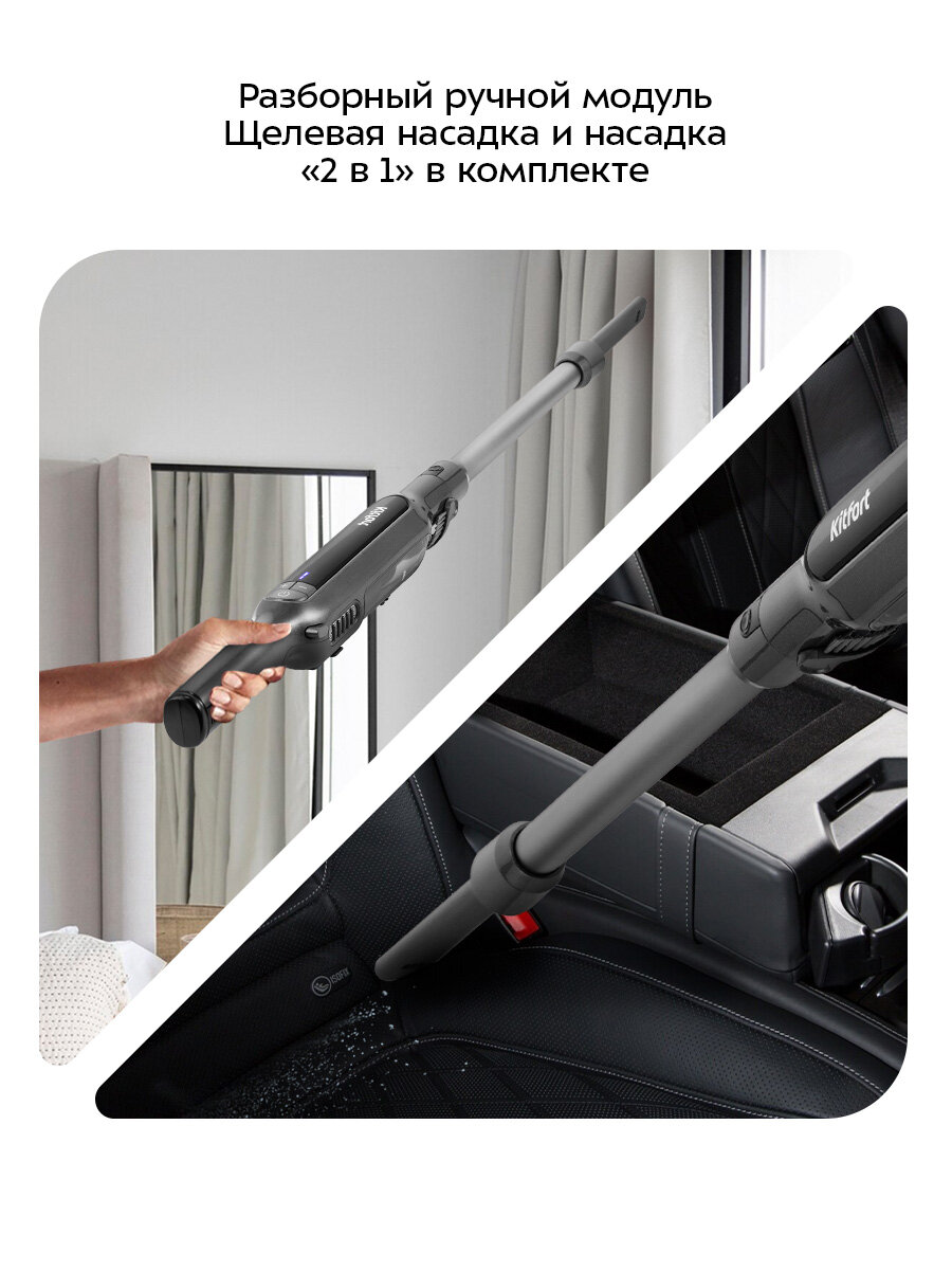 Вертикальный пылесос Kitfort КТ-5297 — фото 1