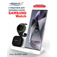 ❗️ Внимание, для часов Samsung Galaxy ULTRA рекомендуем выбирать модель станции с горизонтальным размещением часов (т.  ...