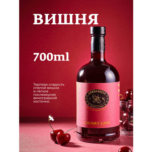 фото Сироп herbarista, вишня cherry lady, 700 мл