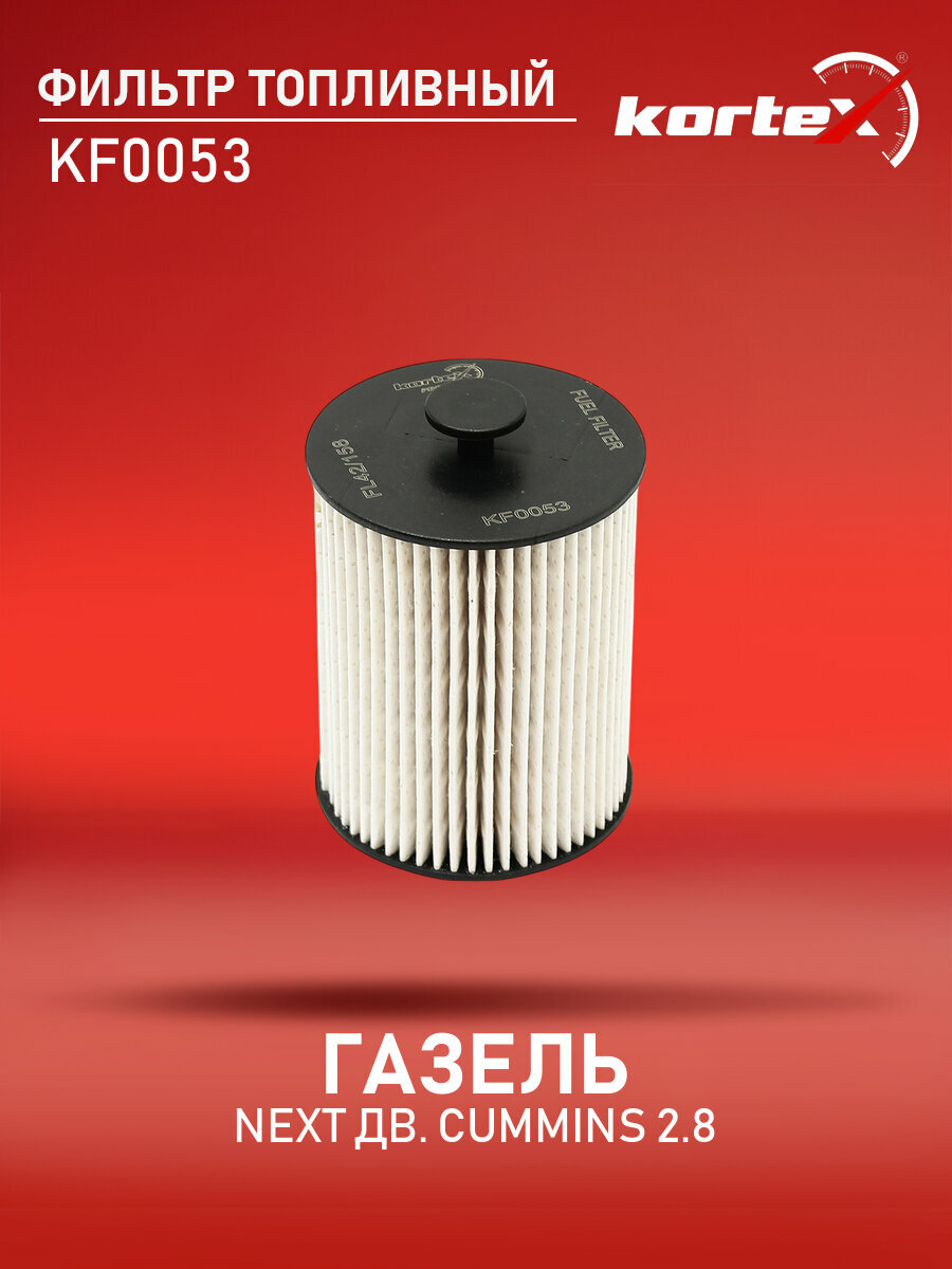 Фильтр топливный газель дв ГАЗ Газель, Соболь LF776, KF5083E, FS19925