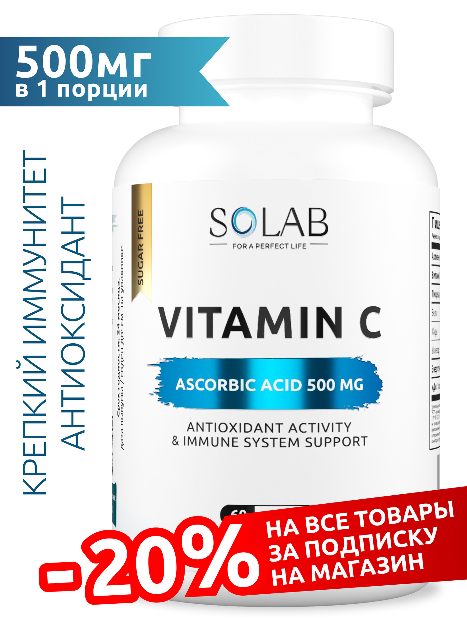 SOLAB Витамин С 500 мг в капсулах, 60 шт пищевая добавка ц антиоксидант vitamin C