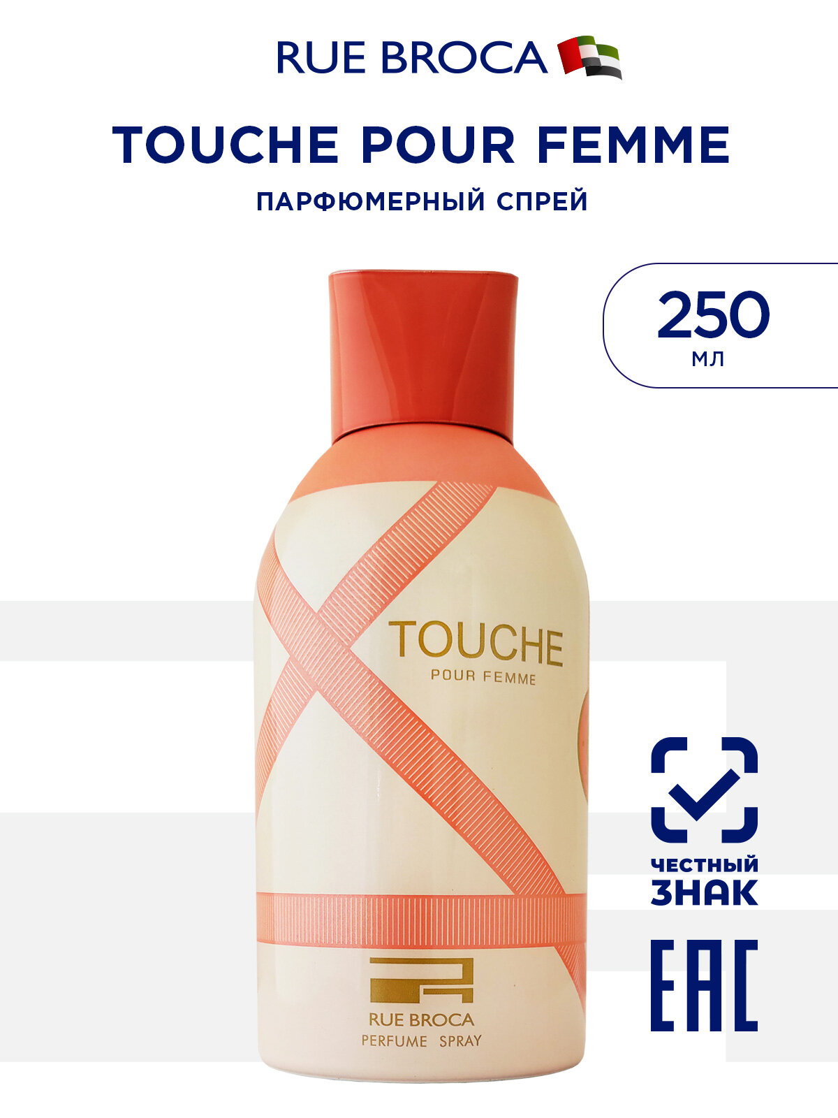 RUE BROCA TOUCHE POUR FEMME парфюмированный спрей, дезодорант женский, 250 мл