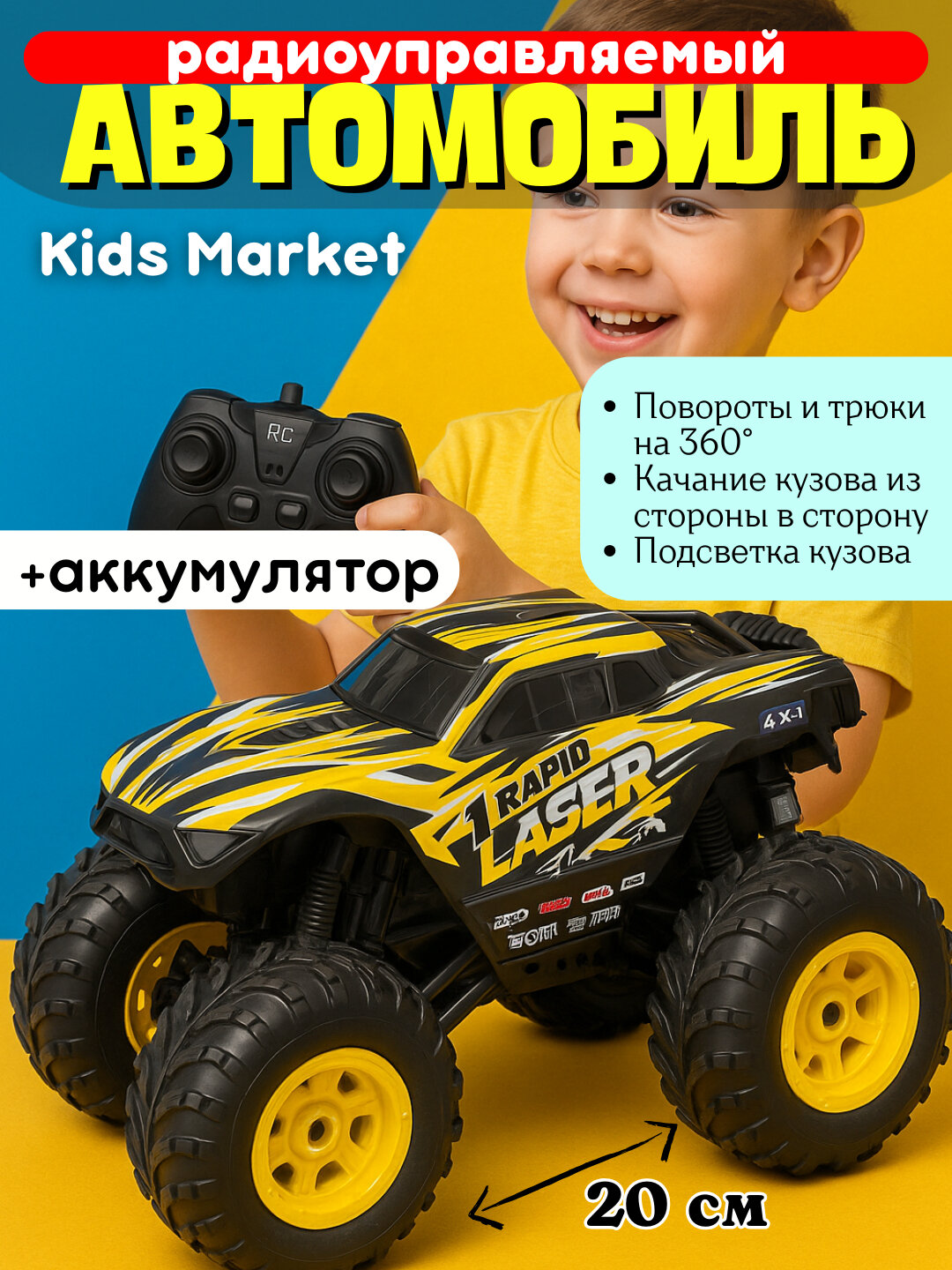 Машина на пульте управления, гоночная машинка, багги, джип на радиоуправление