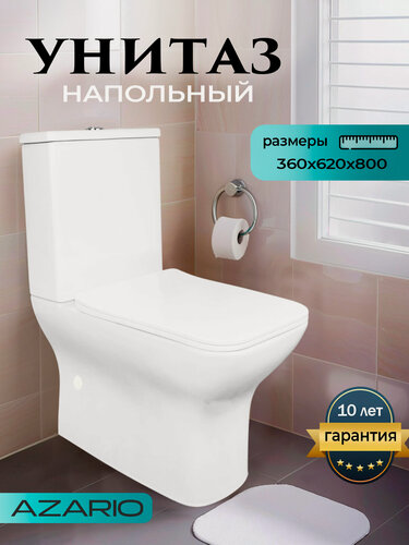 Изображение товара Унитаз напольный с бачком безободковый с быстросъемным сиденьем микролифт Azario Fresco AZ-8302