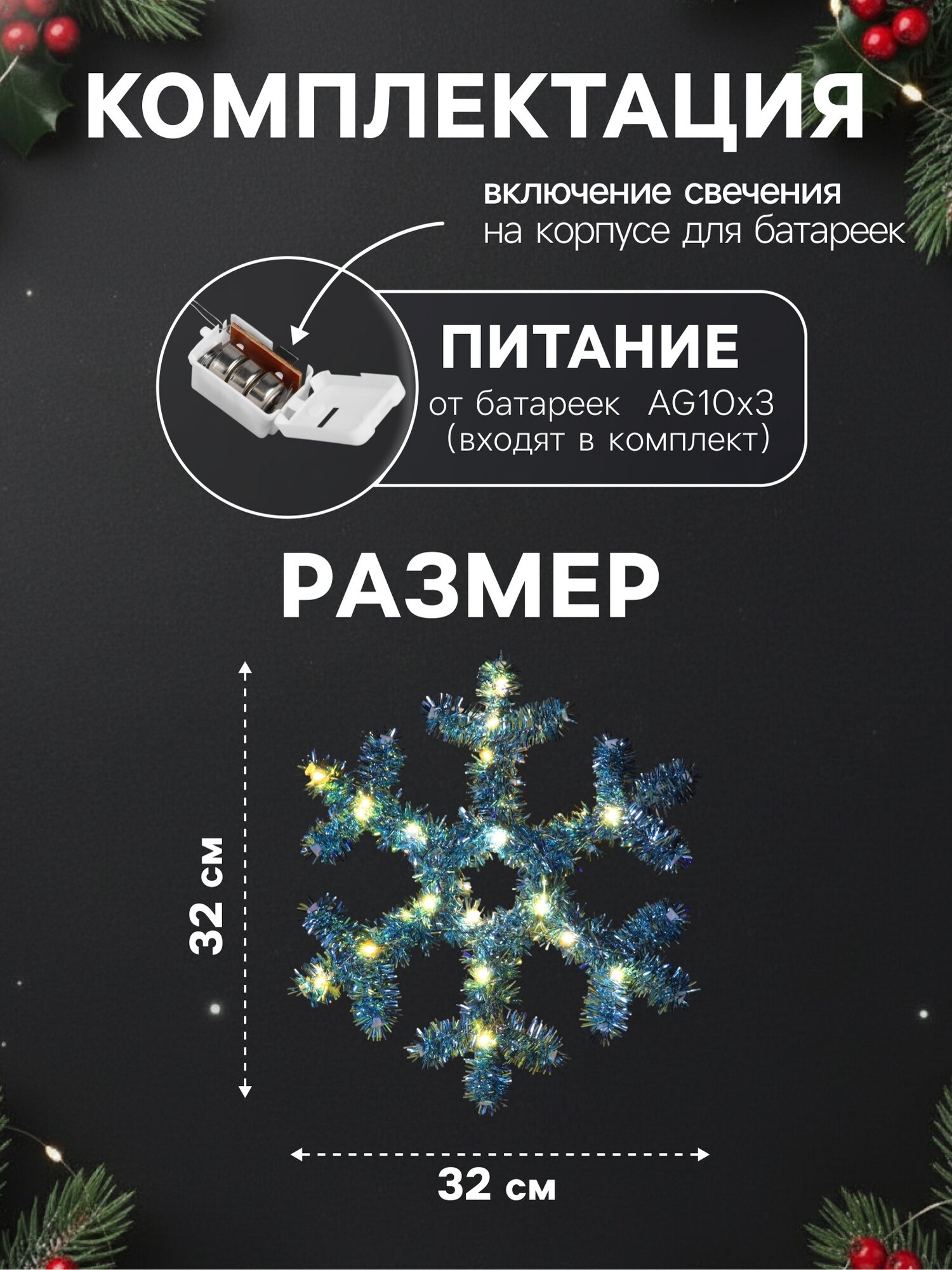 Светодиодная фигура из мишуры "Снежинка голубая" размер 32×2 см, 20 LED, свечение тёплое белое — фото 1