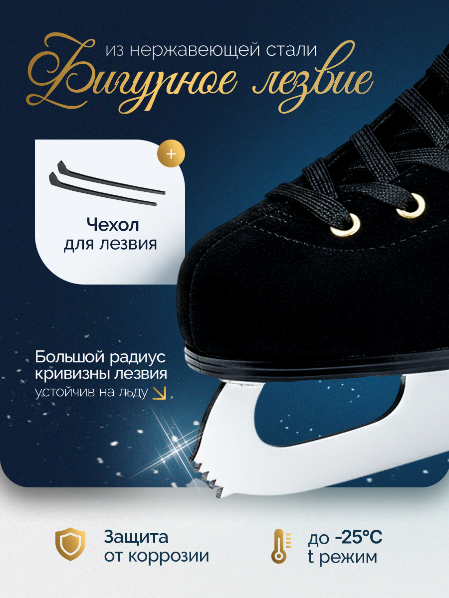 Коньки фигурные женские грация, размер 40, черный цвет (арт. КФ-3671) — фото 1