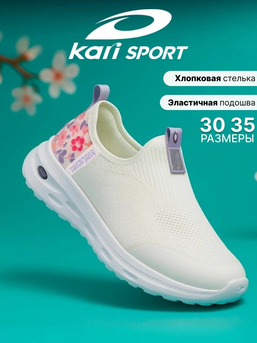 Слипоны kari размер 31  белый