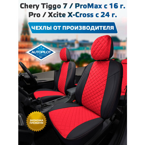 фото Комплект чехлов автопилот ромб chery tiggo 7 / pro promax с 16г. черный + красный autopilot