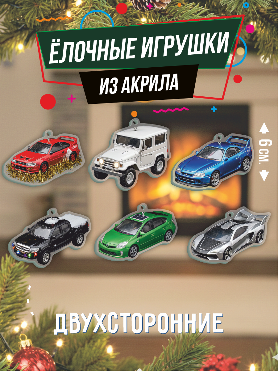 Елочные игрушки ждм японцы