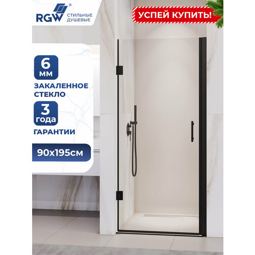 Душевая дверь в нишу RGW PA-06 B 70х195 см распашная черный профиль прозрачное стекло 6 мм 41080607-14 44805₽