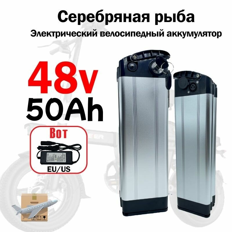 Аккумулятор для электровелосипеда