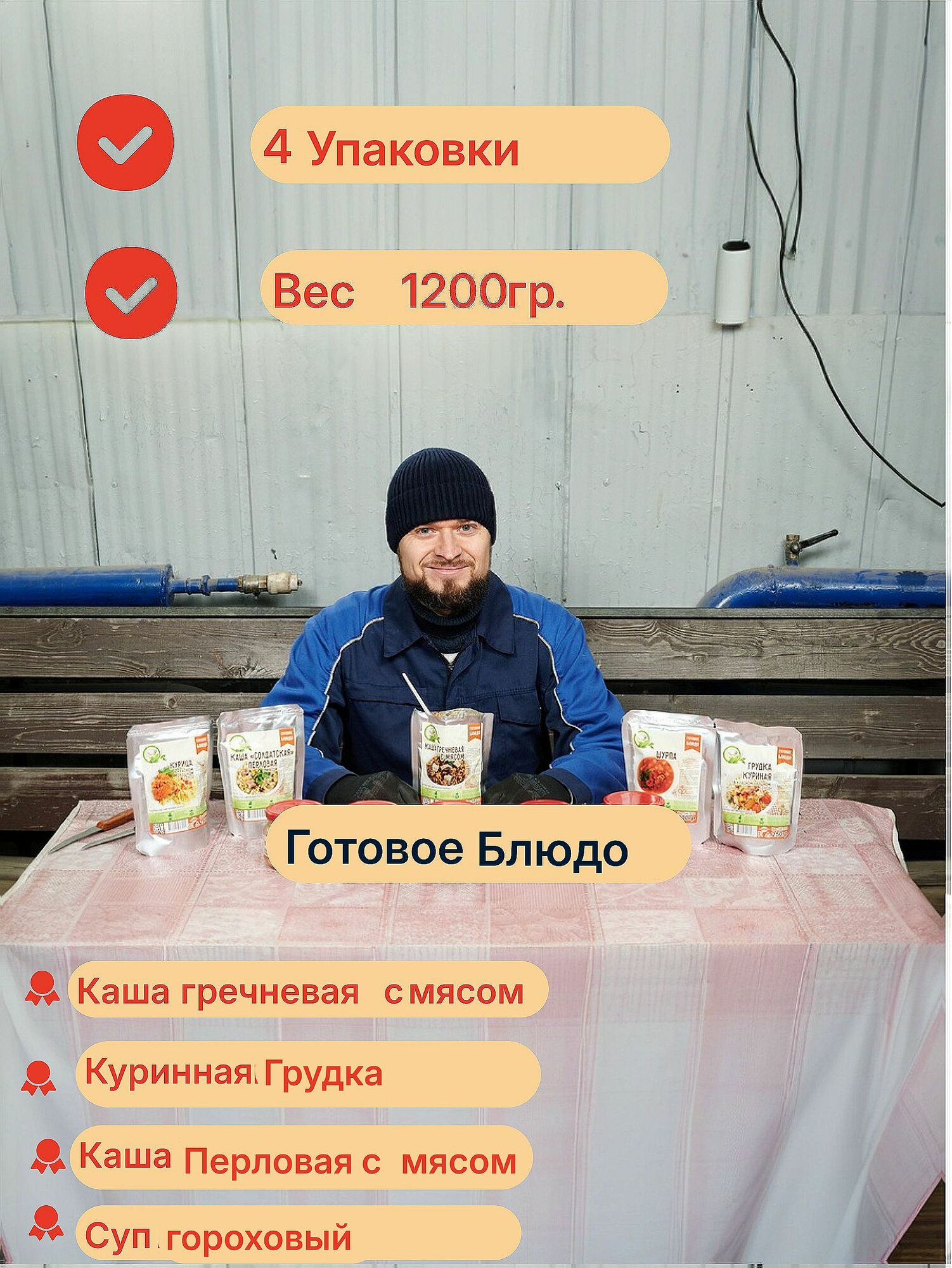 Питание на работу Фермер74  Здоровое питание   4 готовых обеда  без консервантов