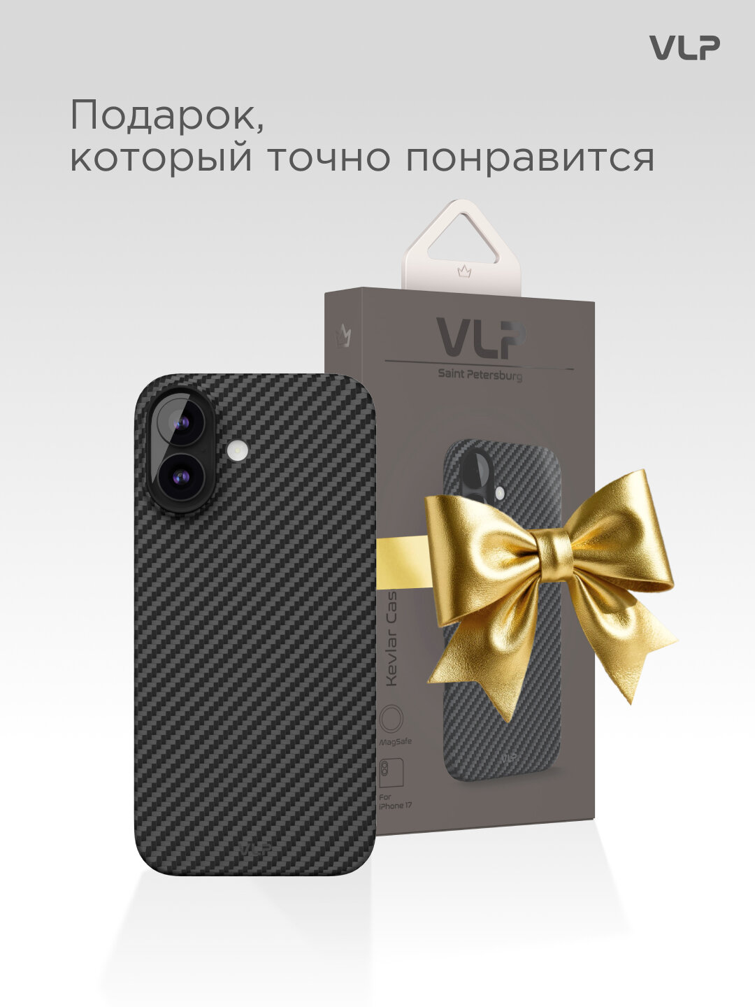 Чехол защитный VLP Kevlar Case с MagSafe для iPhone 17, черный — фото 1