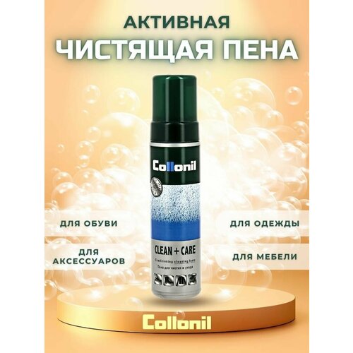 Collonil Чистящая пена Clean&care, 200 мл