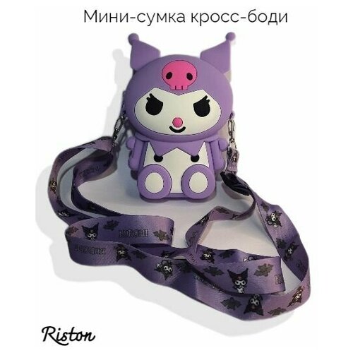 фото Сумка kuromi силиконовая, кросс-боди, для девочки, детская, резиновая, мини, на пляж, дошкольная, на плечо