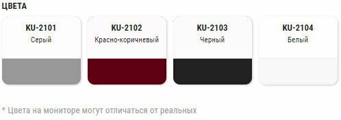 Грунт универсальный акриловый черный KU-2103, 520 мл