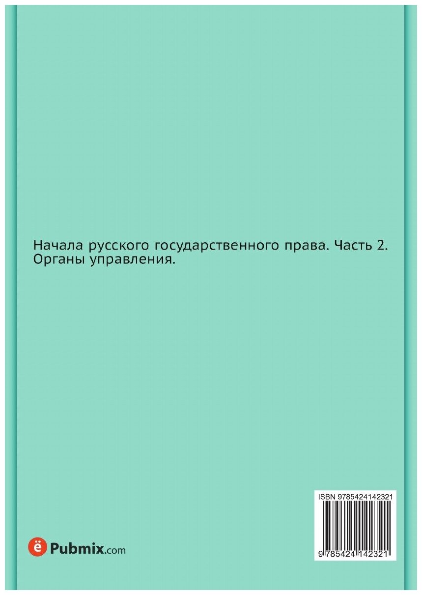 Книга Собрание сочинений. Том 8 - фото №2