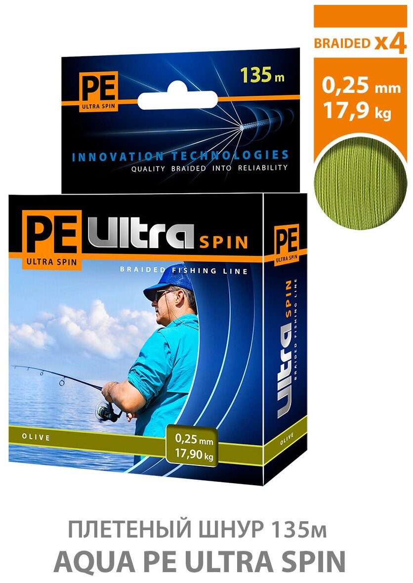 Плетеный шнур для рыбалки AQUA PE ULTRA SPIN Olive 0,25mm 135m, цвет - оливковый, test - 17,90kg