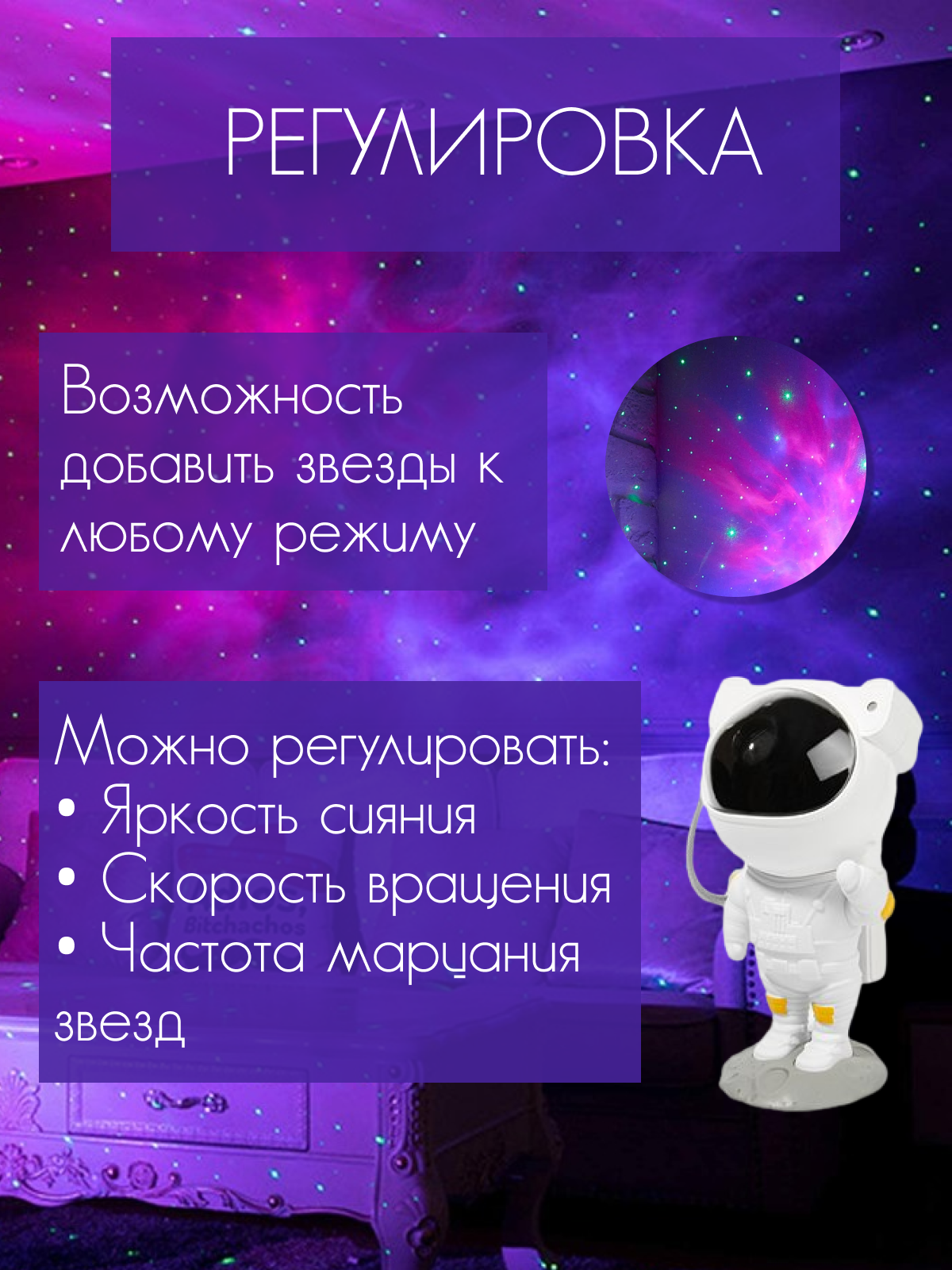 Светильник-проектор звёздного неба космонавт белый - фотография № 2