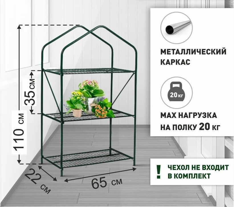 Подставка, стеллаж для растений, рассады и вещей - фотография № 1