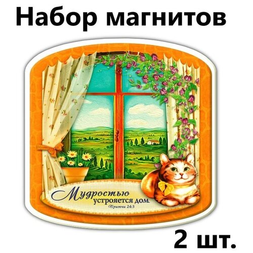 Магниты православные на холодильник Христианский подарок 