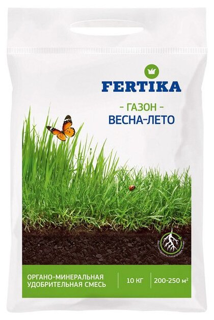 Органоминеральное удобрение Fertika для газона Весна-Лето, 10 кг