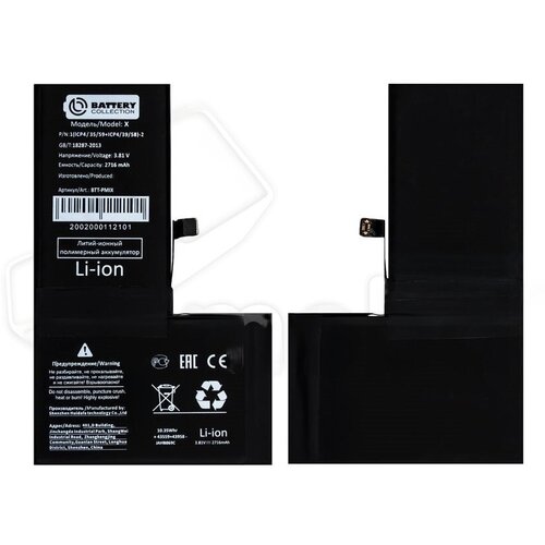 IPhone X - аккумулятор Original