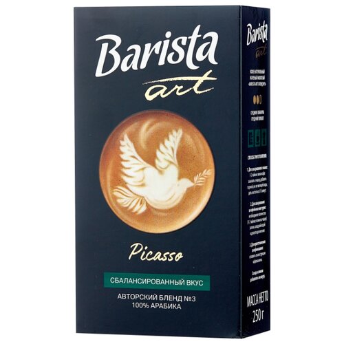 фото Кофе молотый Barista Art Picasso Blend №3 картонная коробка, 250 г