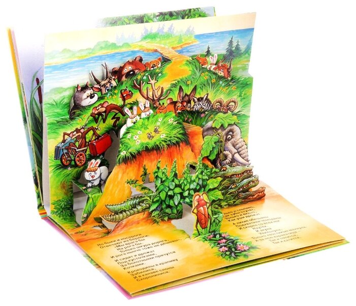 Книги раскладушки с объемными картинками подарочные