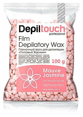 DEPILTOUCH PROFESSIONAL Пленочный воск «Mauve Jasmine», 100 гр