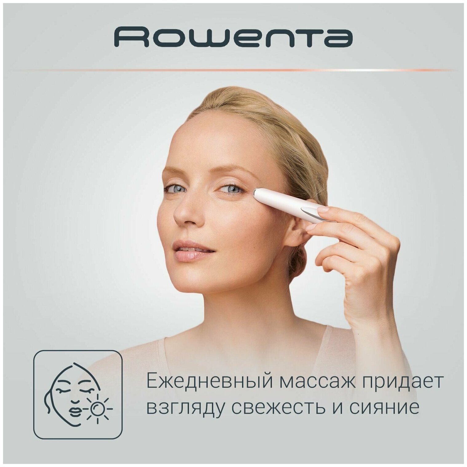 Антивозрастной массажер ROWENTA LV2020F0 - фотография № 2